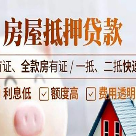望花贷款中介公司新渝启服要的资料